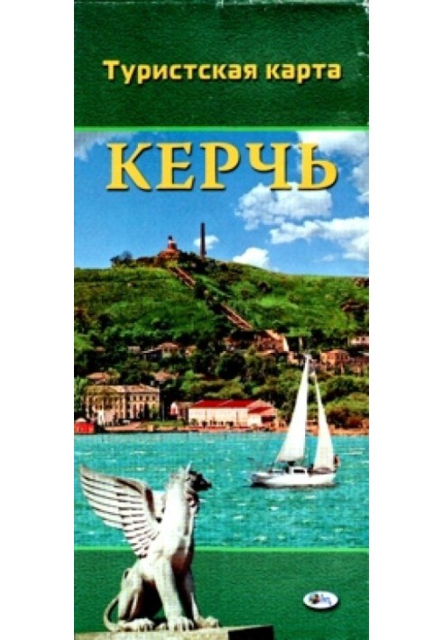Book Map of the city of Kerch