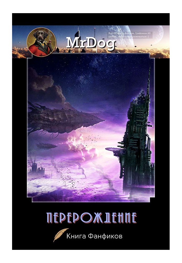 Book Rebirth (SI)