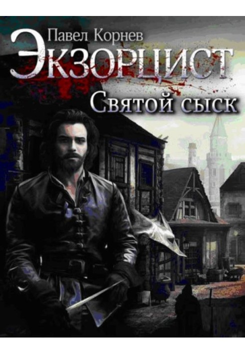 Book Holy detective