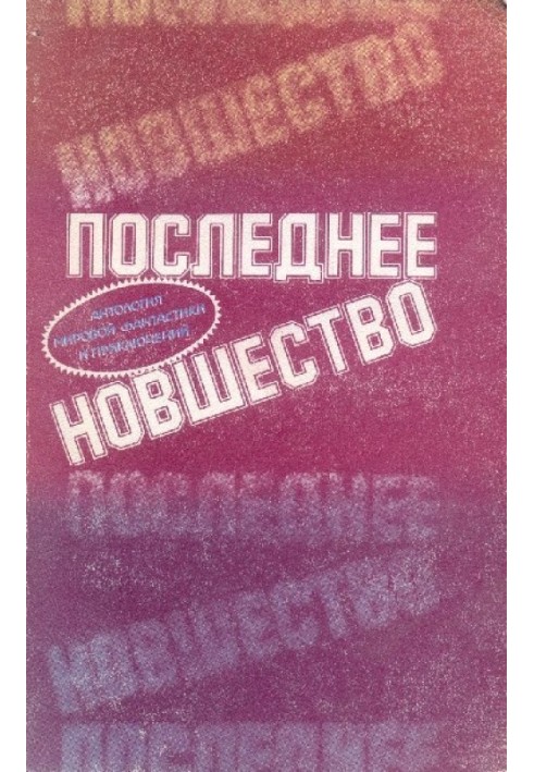 Book Latest innovation