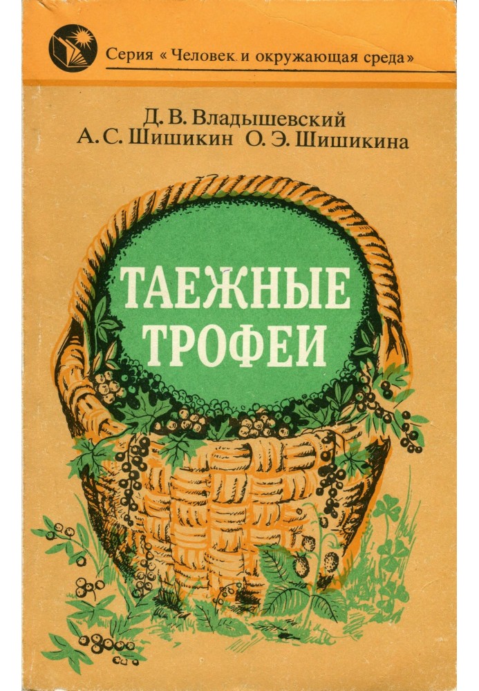 Book Taiga trophies