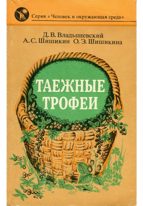 Book Taiga trophies
