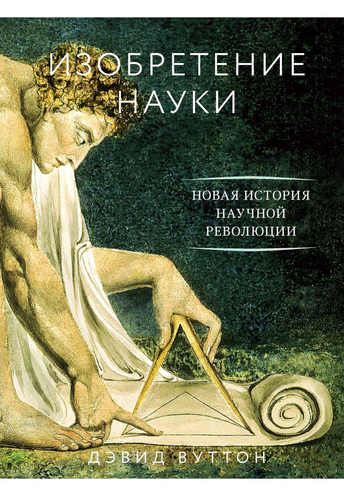 Book The invention of science. A New History of the Scientific Revolution