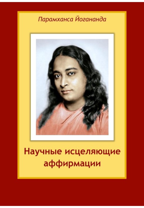 Book Scientific Healing Affirmations