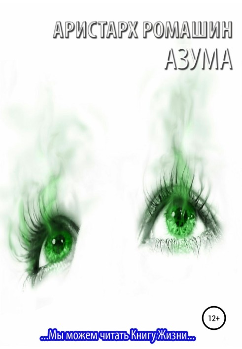 Book Azuma