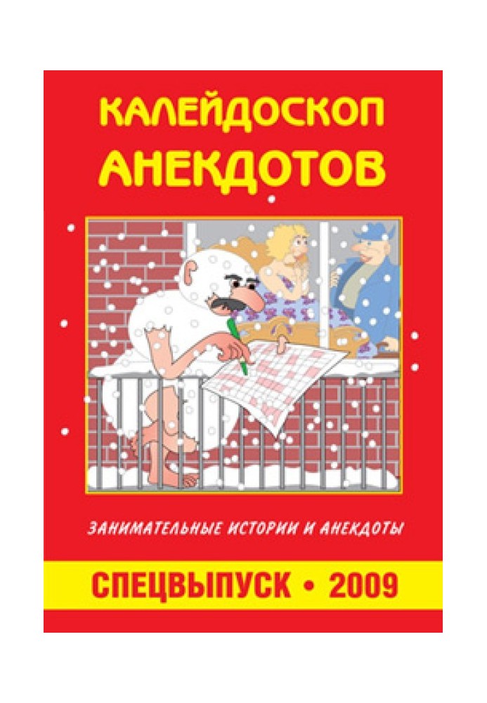 Book Kaleidoscope of jokes