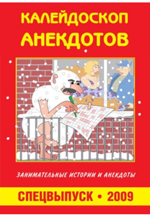 Book Kaleidoscope of jokes