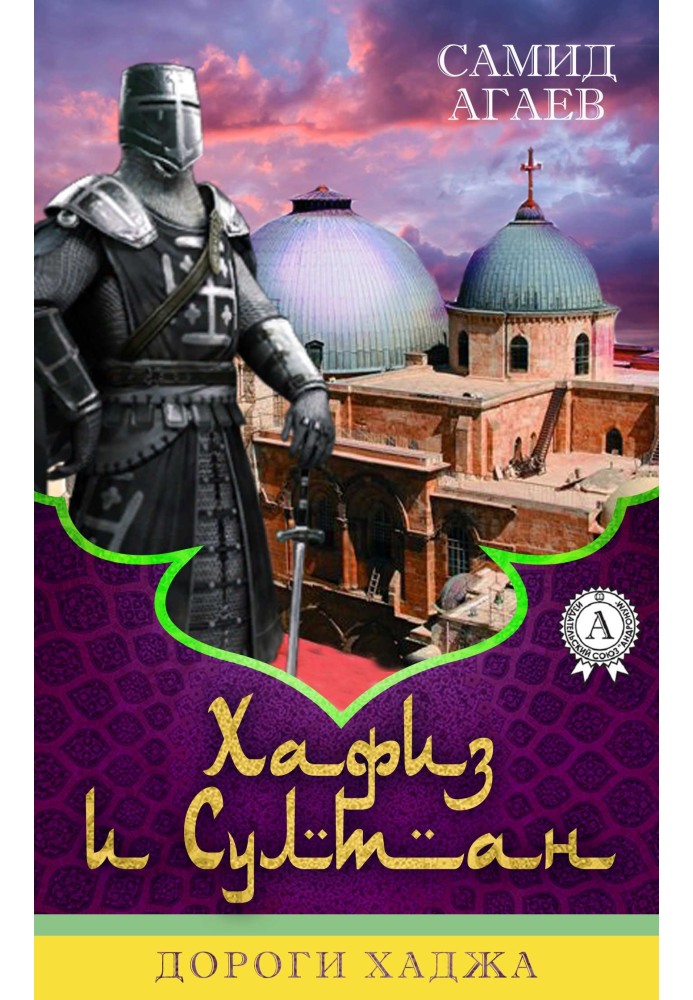 Book Hajj roads