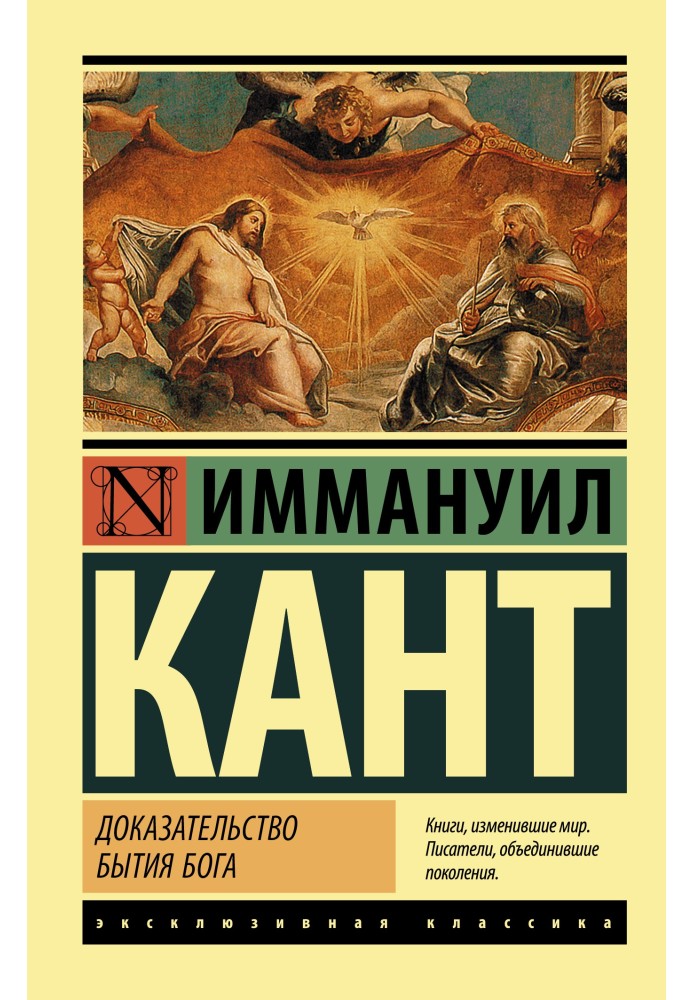 Book Proof of God's Existence