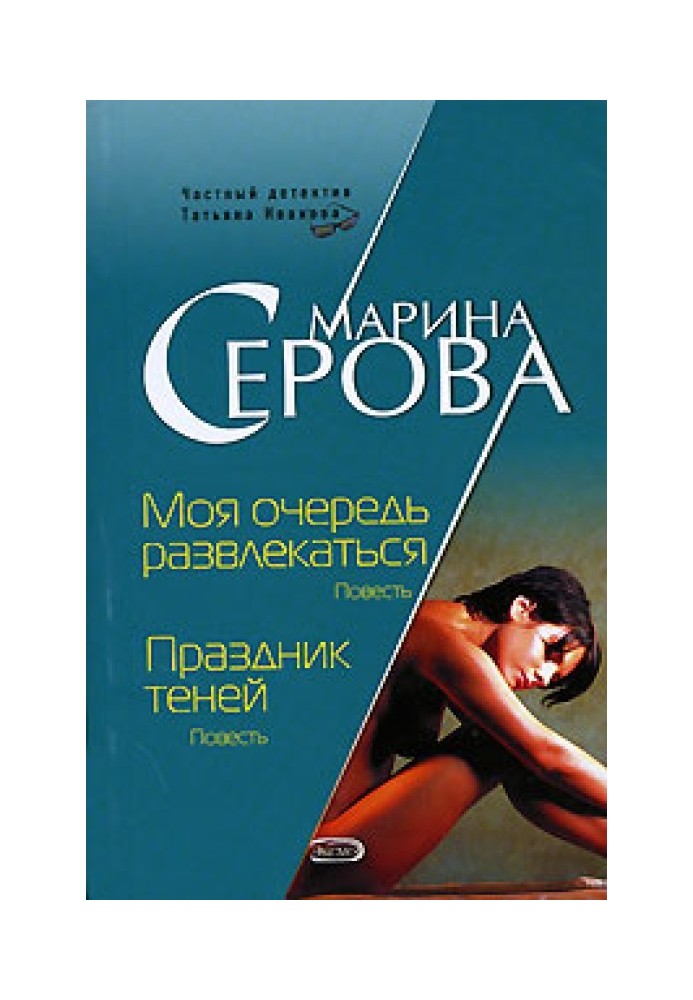 Book Festival of Shadows