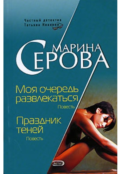 Book It's my turn to have fun