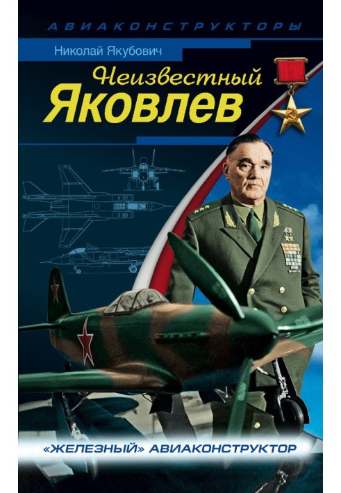Book Unknown Yakovlev