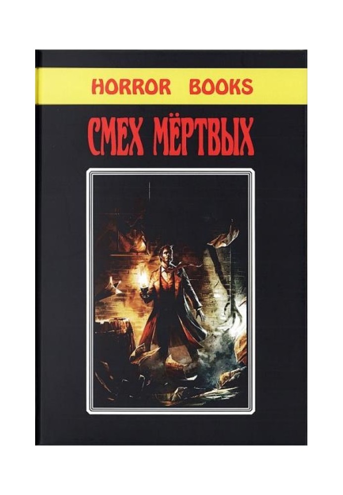 Book Everyone has their own hell