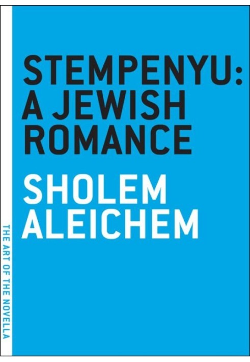 Книга Стемпенью: Еврейский романс