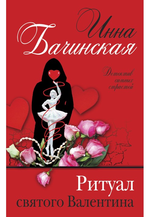 Book Valentine's Ritual
