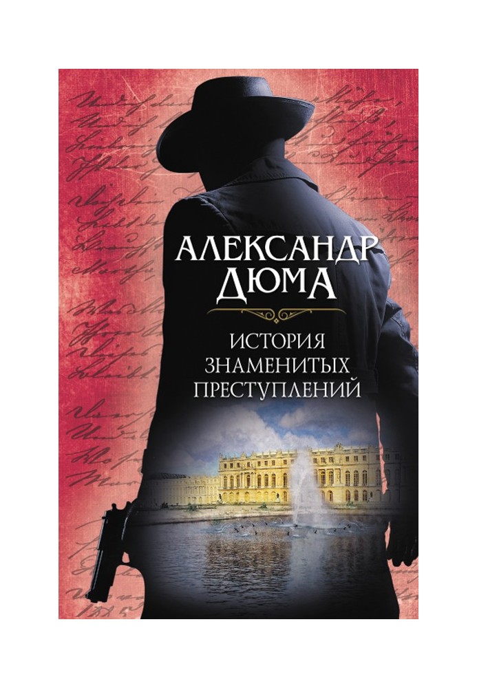 Book History of famous crimes