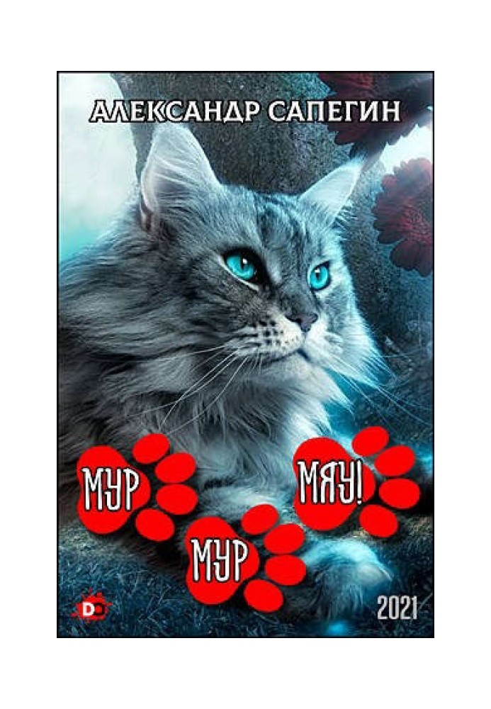 Book Mur-mur, MEOW!