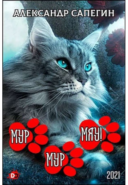 Book Mur-mur, MEOW!