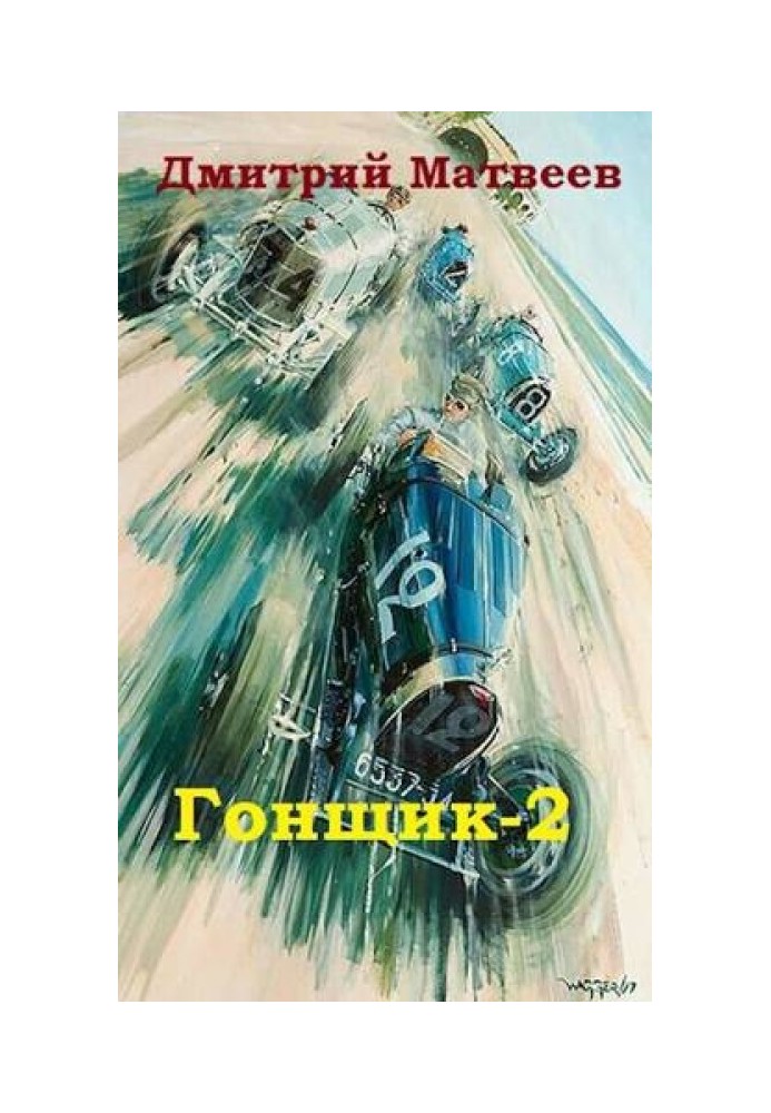 Book Racer-2