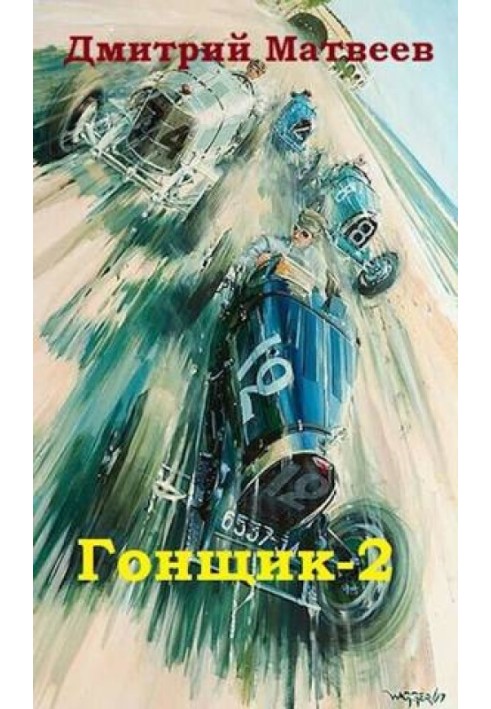 Book Racer-2