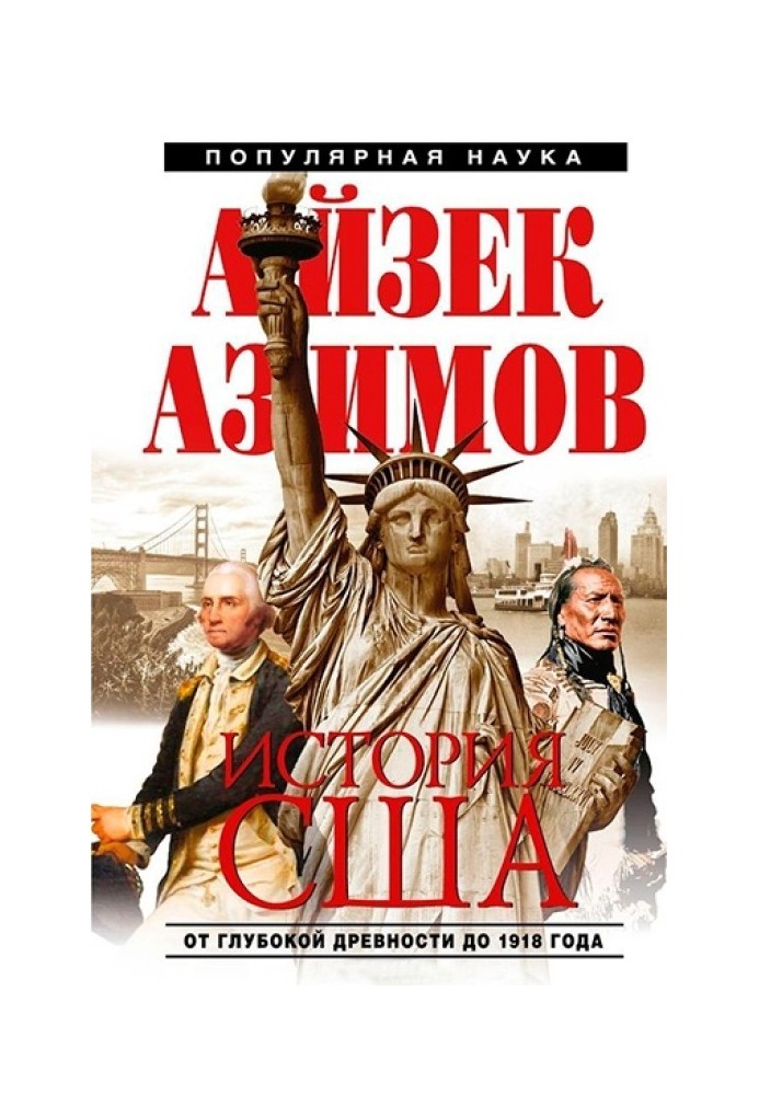 Book History of the United States from ancient times to 1918