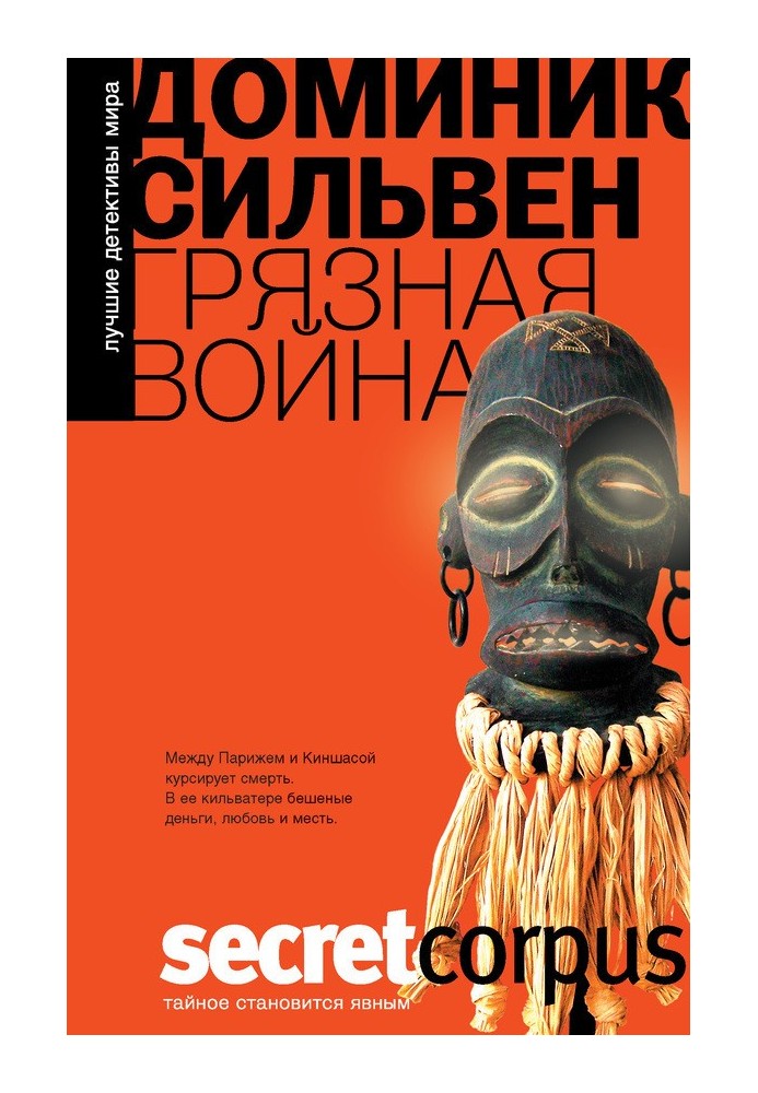 Book Dirty War