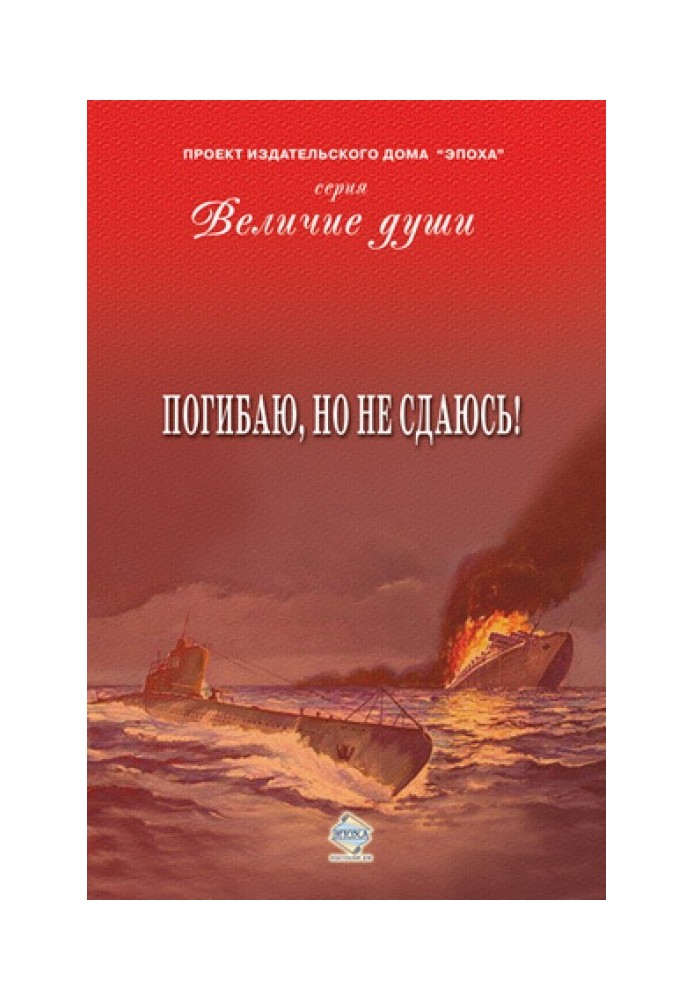 Книга Гину, але не здаюся! (збірка)