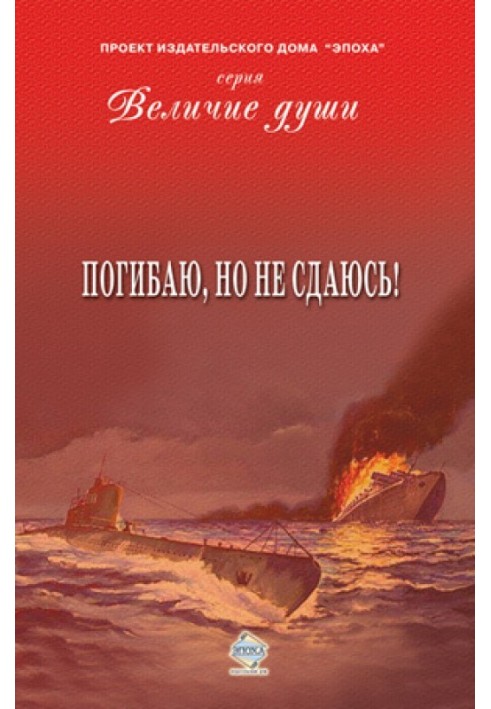 Книга Гину, але не здаюся! (збірка)