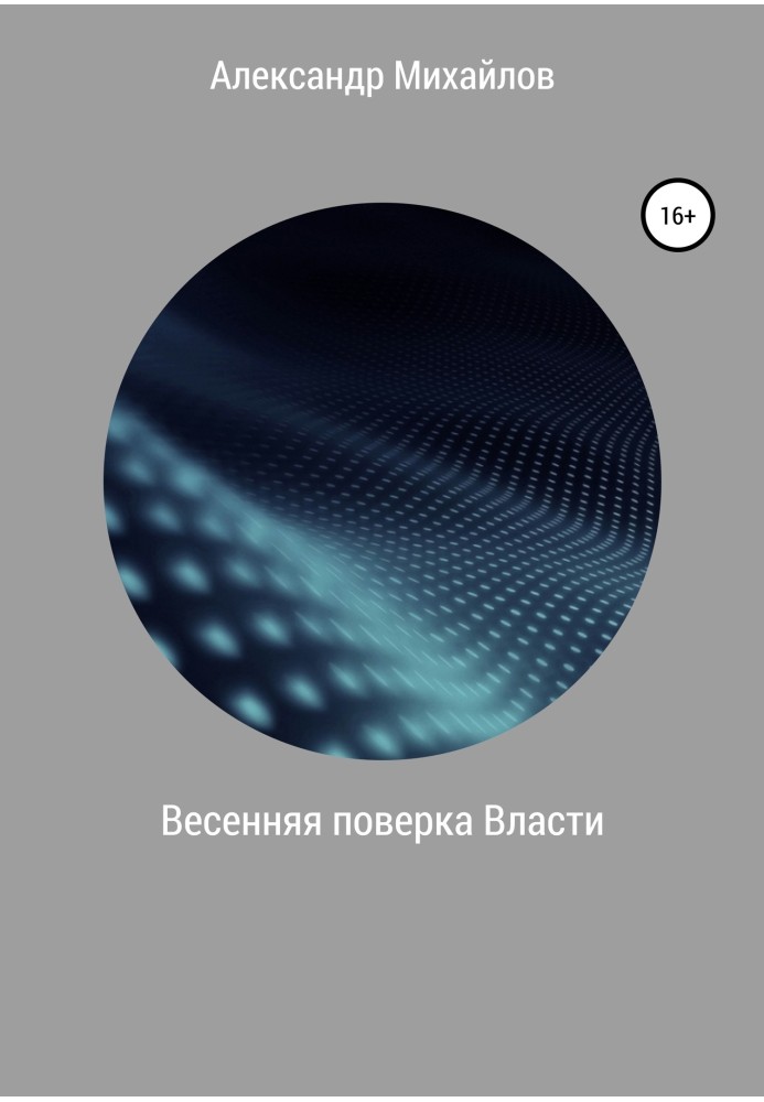 Book Spring verification of the authorities