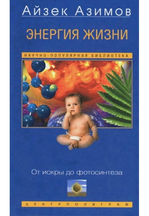 Book The energy of life. From spark to photosynthesis