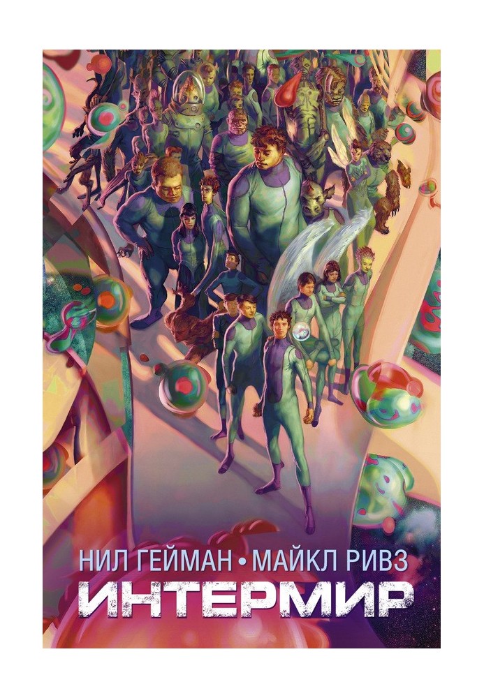 Book Interworld