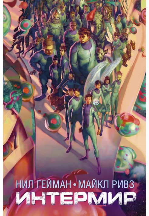 Book Interworld