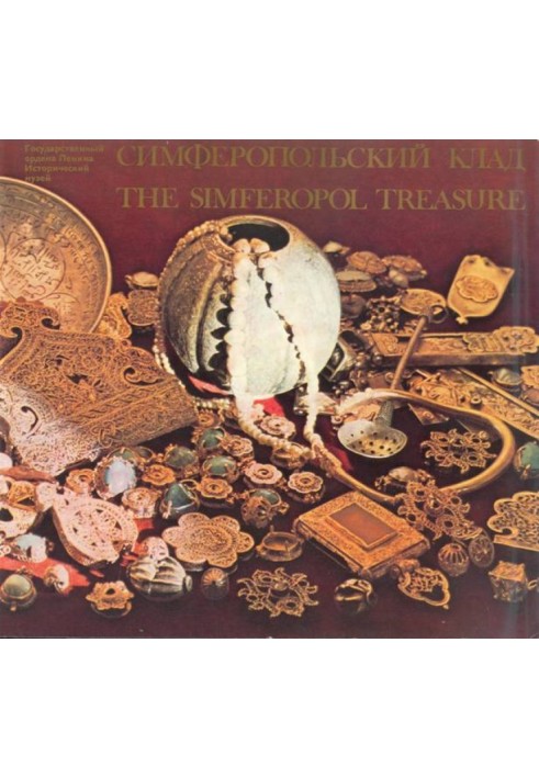 Book Simferopol treasure