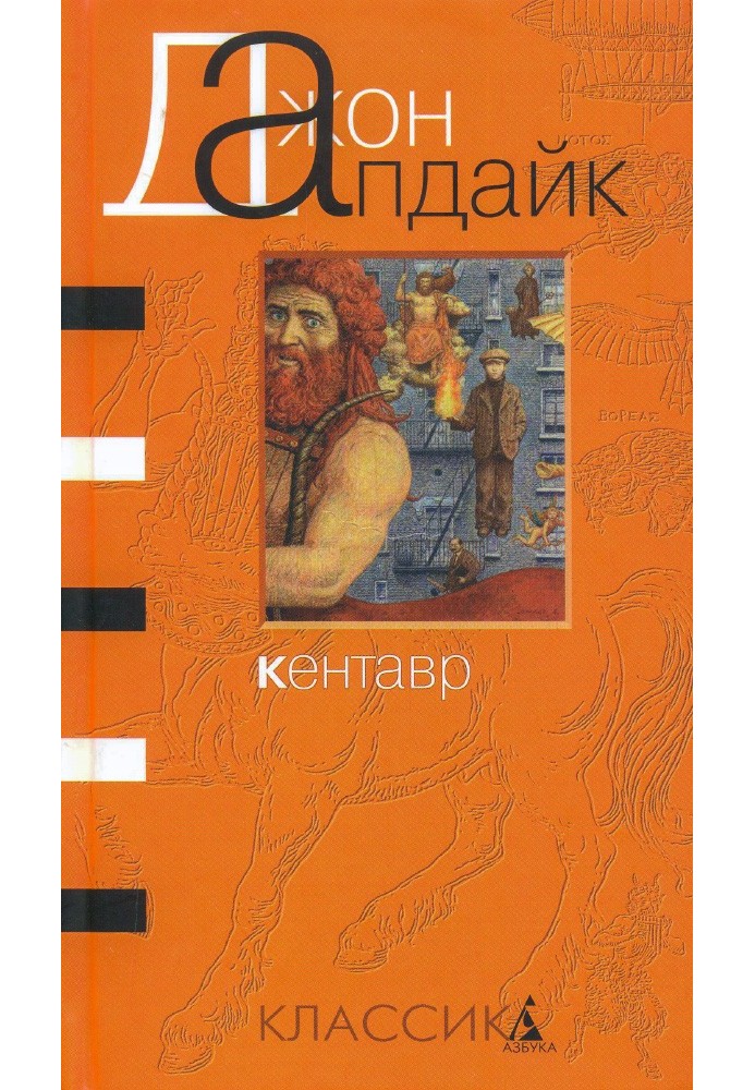 Book Centaur