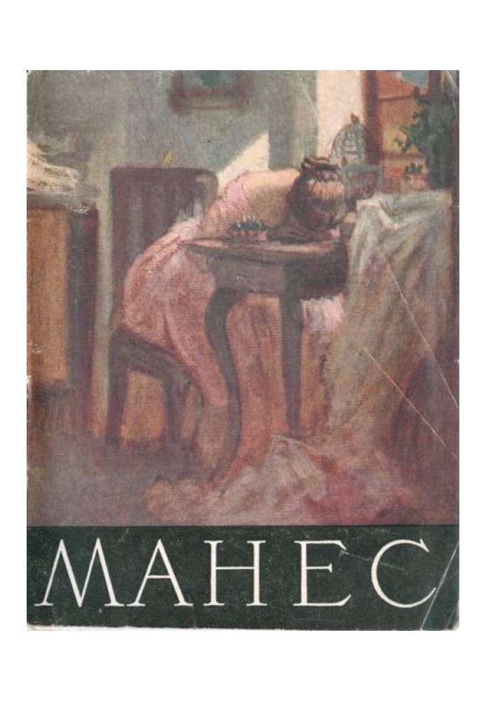 Book Joseph Manes
