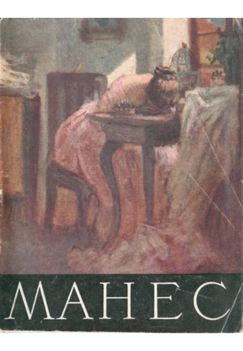 Book Joseph Manes