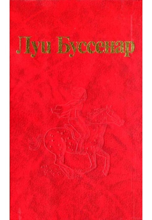 Книга Ягуар-рыболов