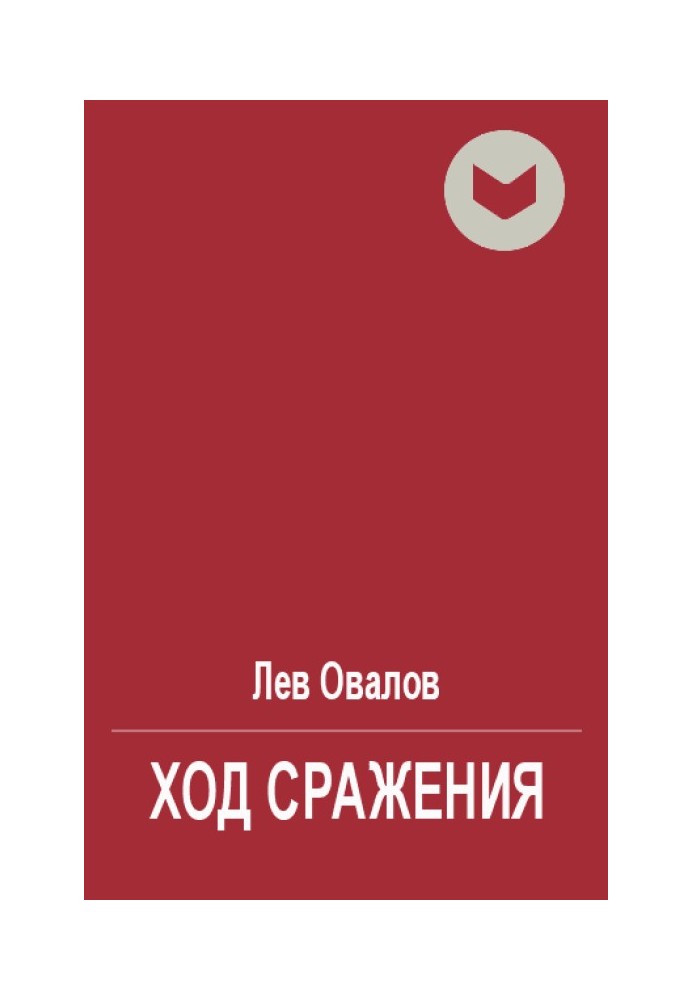 Book Progress of the battle