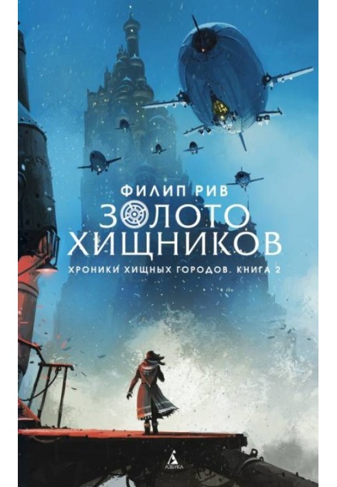 Book Predator Gold