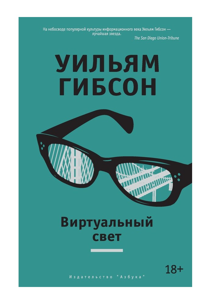 Book Virtual light