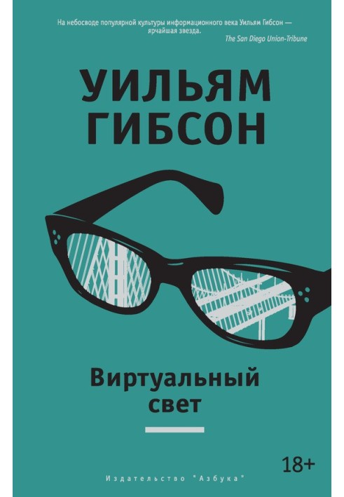 Book Virtual light