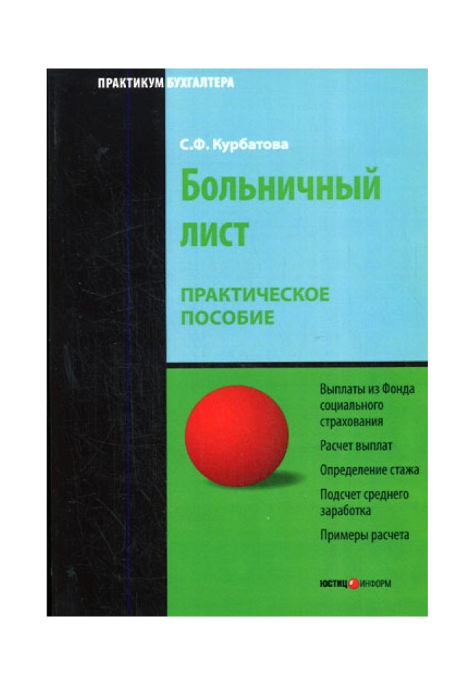 Book Sick leave