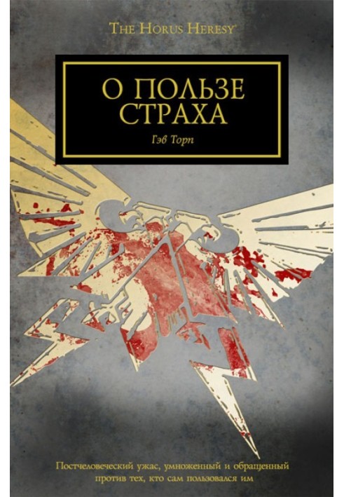 Book About the benefits of fear