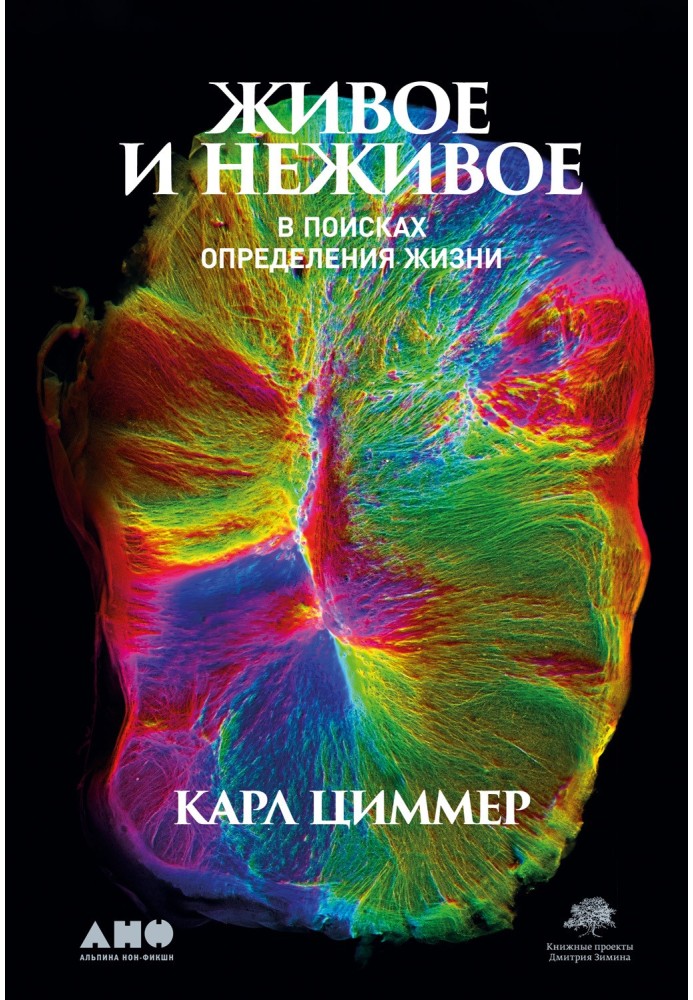 Book Living and non-living. In search of the definition of life