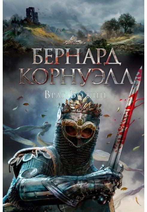 Book Enemy of God