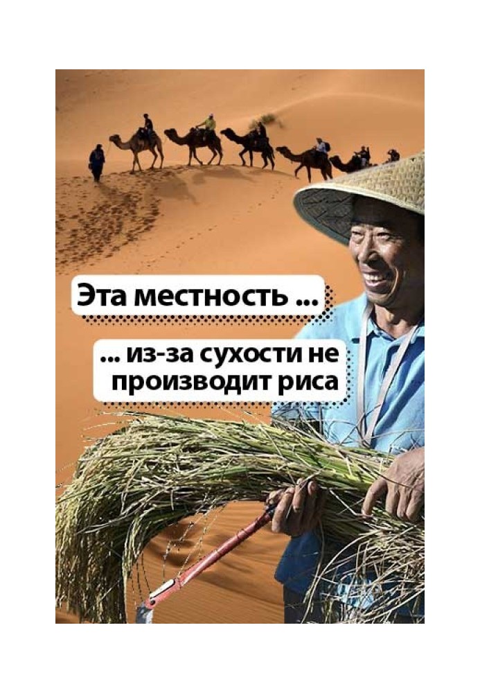 Book This area... due to its dryness does not produce rice
