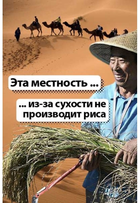 Book This area... due to its dryness does not produce rice