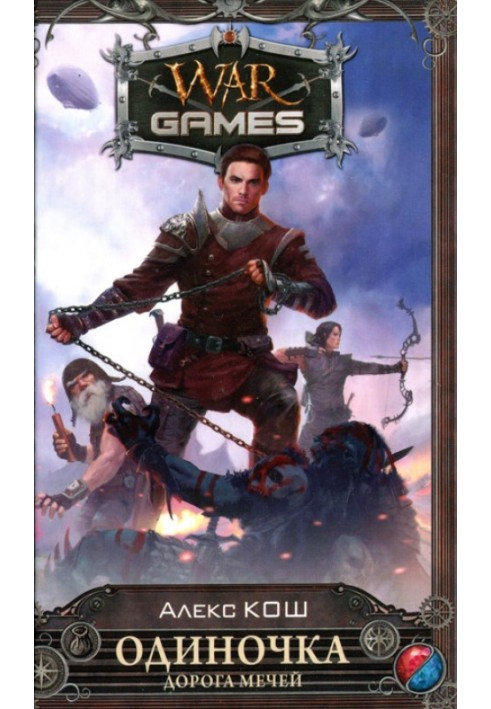 Book Road of Swords