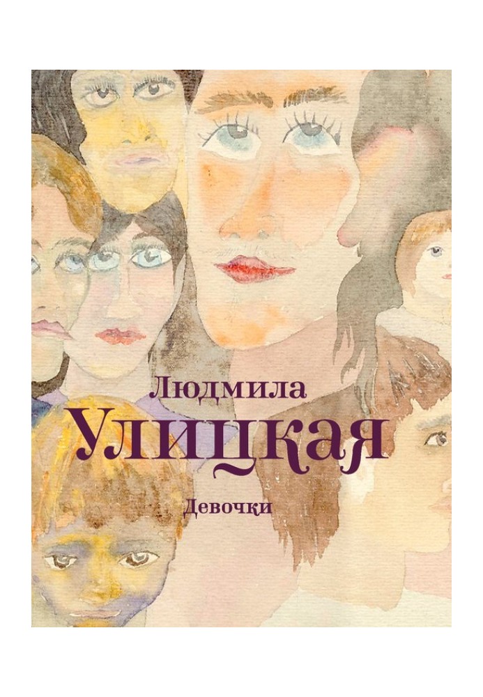 Book Girls