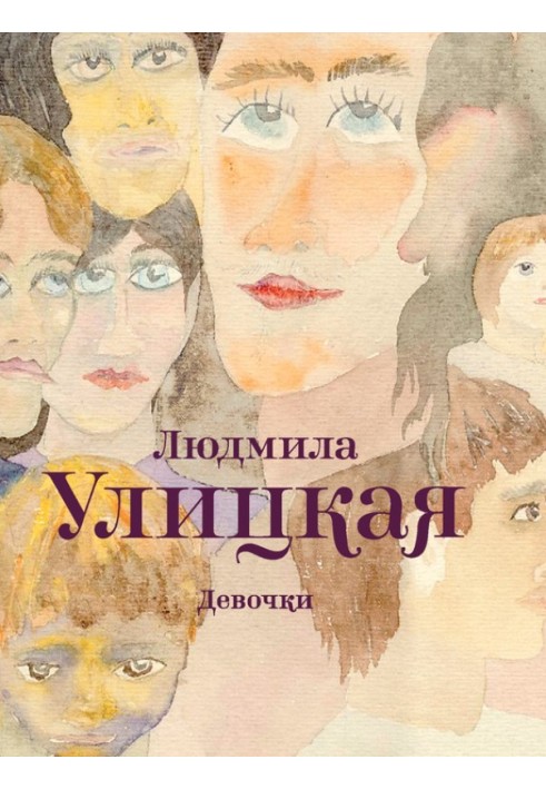 Book Girls